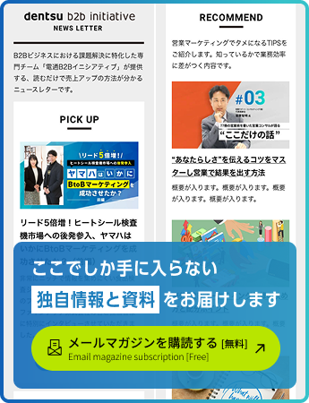 banner_mail_magazine_sp